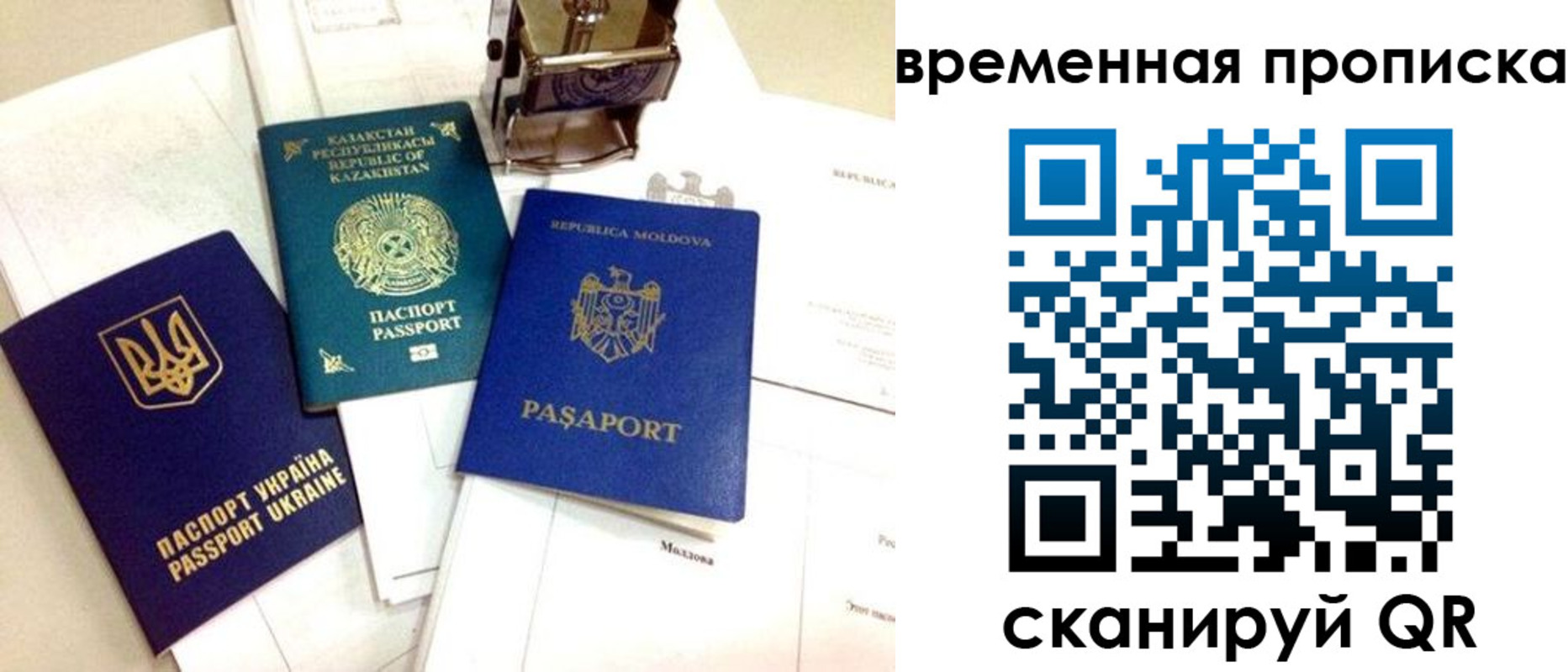 прописка для кредита в Подольске