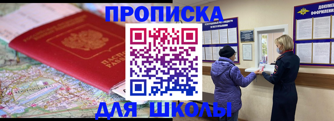 временная регистрация поиск в Подольске